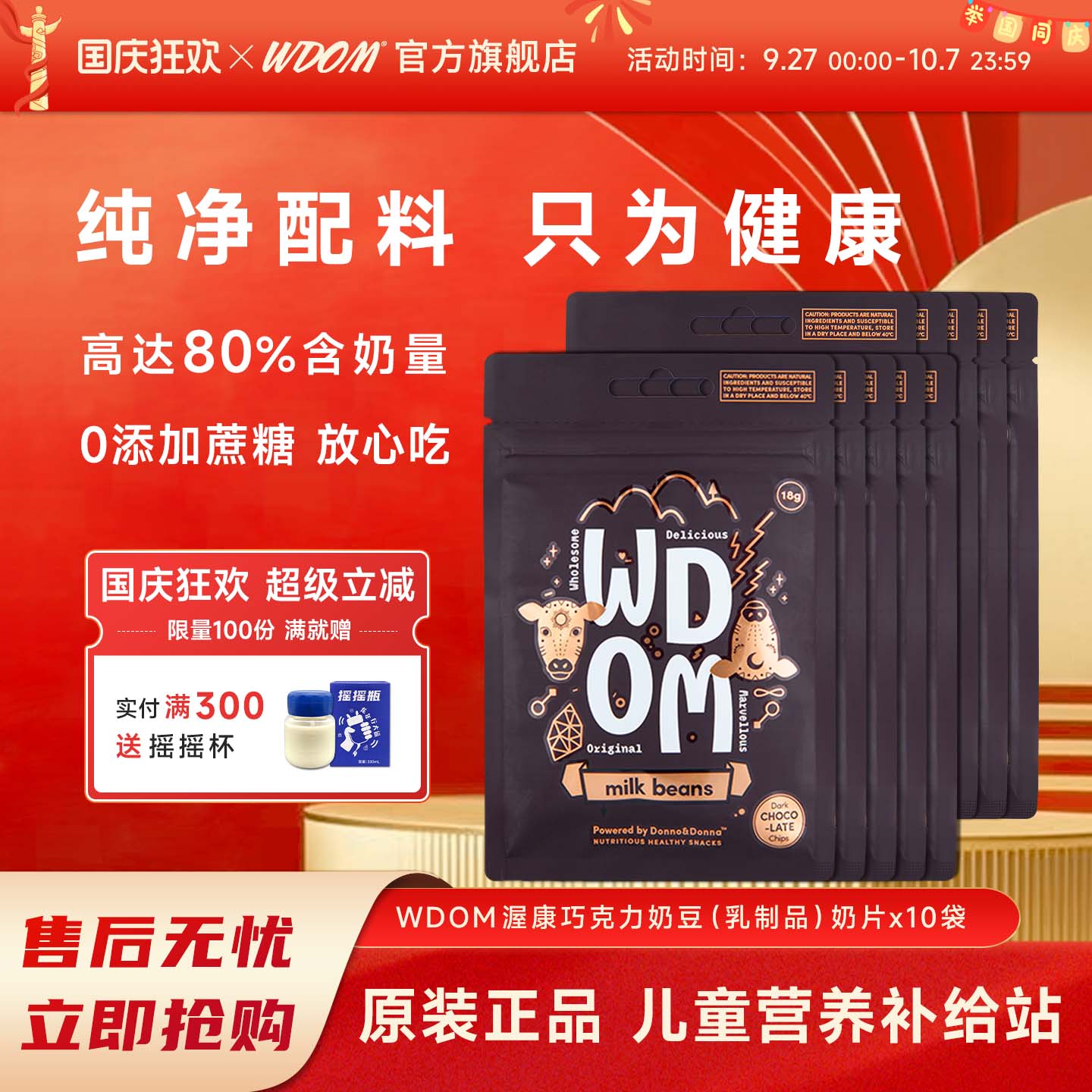 新西兰原装进口WDOM渥康黑巧克力高钙奶片儿童宝宝零食乳豆奶贝
