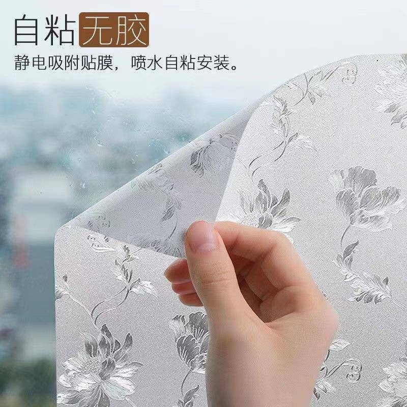 免胶窗户玻璃贴纸透光不透明卫生间浴室防窥贴膜磨砂静电贴防走光