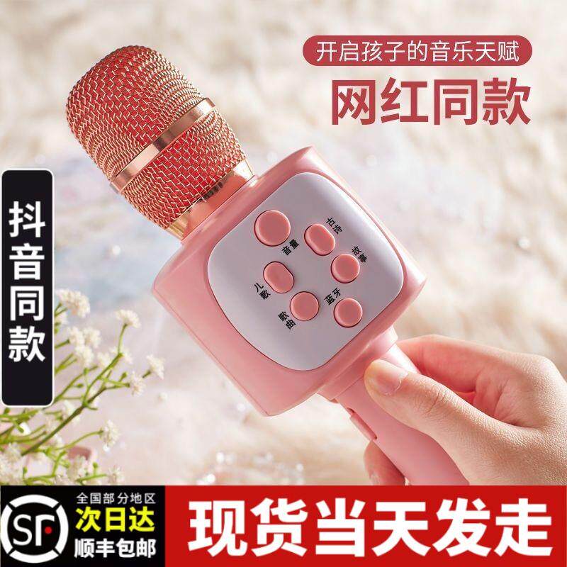 儿童小话筒宝宝玩具卡拉ok唱歌机音响一体麦克风无线蓝牙女孩迅卡