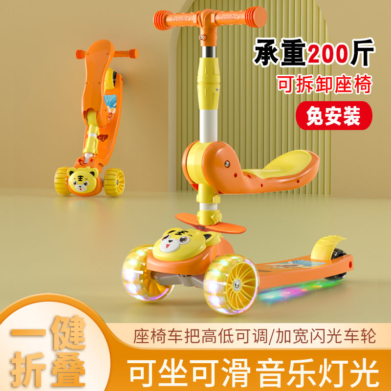 儿童滑板车1-3-6-8岁可坐加厚三合一2男女宝宝滑行玩具小孩溜溜车