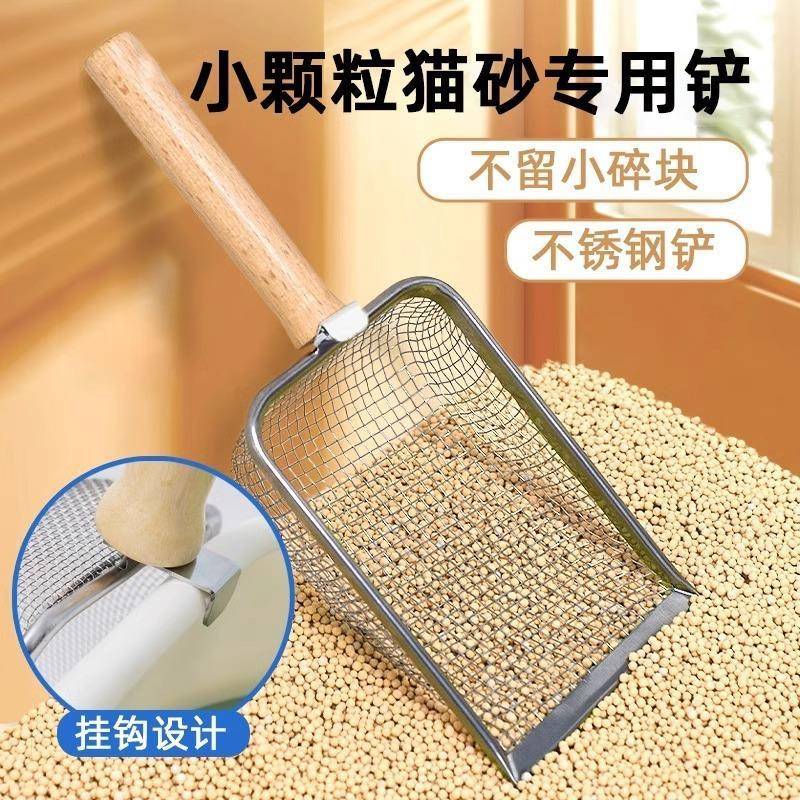 猫砂铲子神器铲屎神器仓鼠芦丁鸡狗狗用金属不锈钢二合一豆腐猫沙