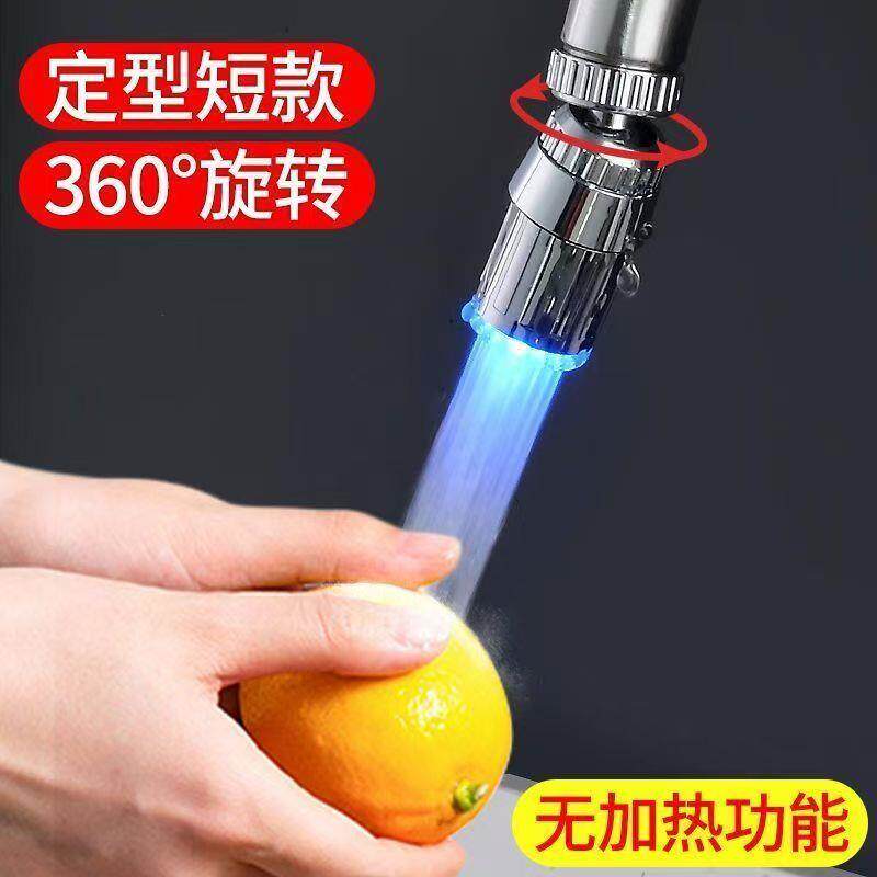 水龙头灯光嘴冷热 温控变色led水龙头智能发光三色水嘴起泡器控温