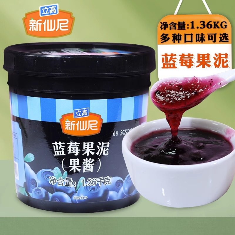 新仙尼果酱蓝莓香橙水蜜桃芒果酱1.36KG含果肉果粒奶茶店商用原料,粮油调味/速食/干货/烘焙,果酱/鲜花酱/甜味酱,淘宝优惠券,粉丝福利购,淘宝优惠卷