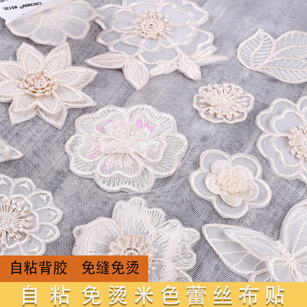 免缝自粘米白色蕾丝衣服补丁贴欧根纱装饰贴花羽绒服裙子蚊帐补洞,居家布艺,布贴,淘宝优惠券,粉丝福利购,淘宝优惠卷