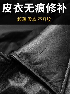 皮衣修补贴片修复无痕衣服贴布破洞补丁帖自粘补真皮皮革沙发布贴