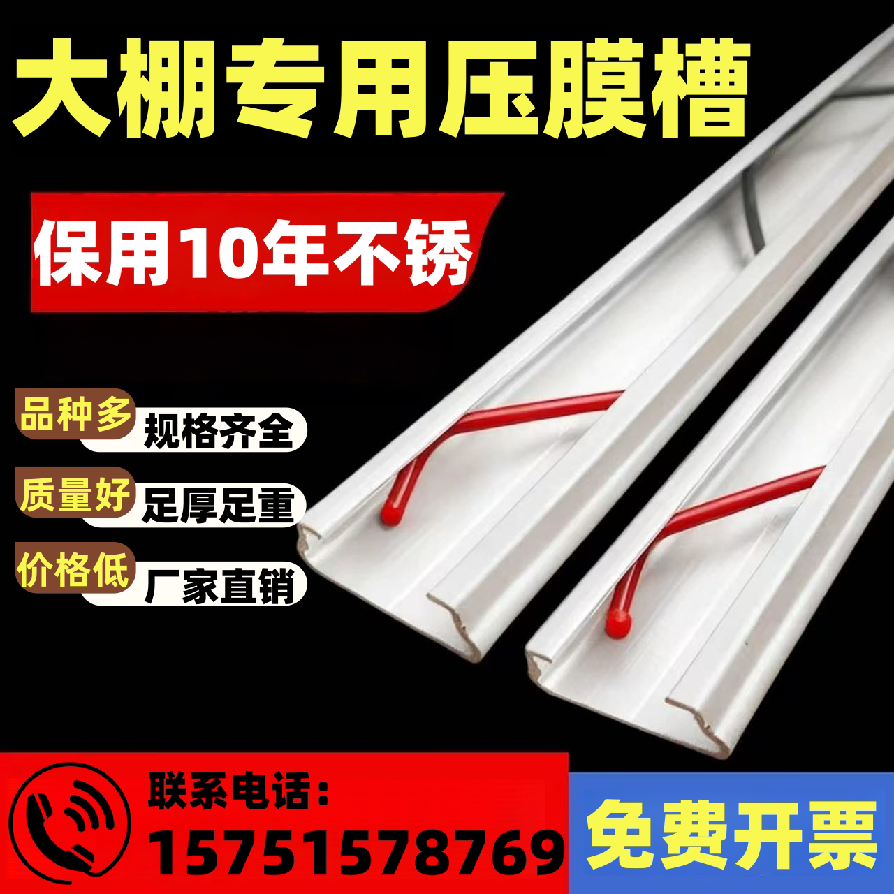 大棚卡槽卡簧加厚铝合金镀铝锌纳米压膜槽卡膜槽燕尾槽不生锈养殖