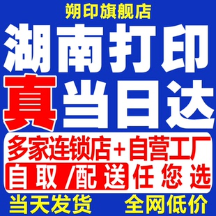 打印资料湖南长沙网上快印刷书本书籍装 订成册彩色印复习资料图纸