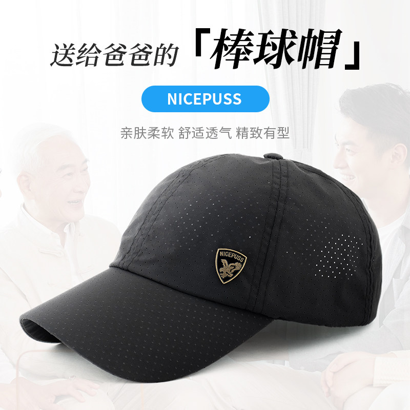 速干户外运动帽子中年男女通用轻薄透气运动帽春夏爸爸休闲棒球帽