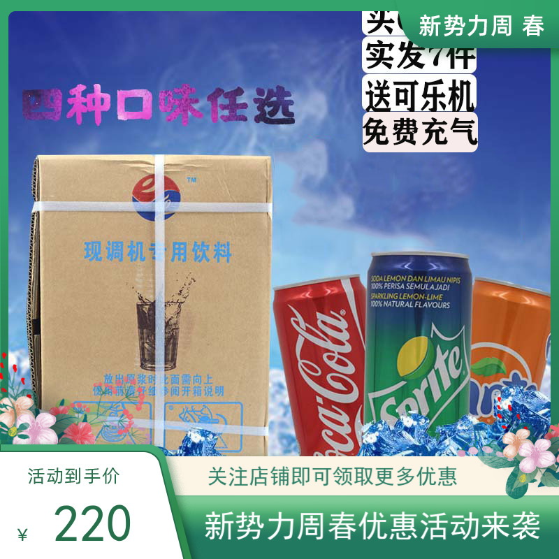 可乐糖浆原浆商用20L百事可口浓缩芬达雪碧用汉堡店专用包装包邮