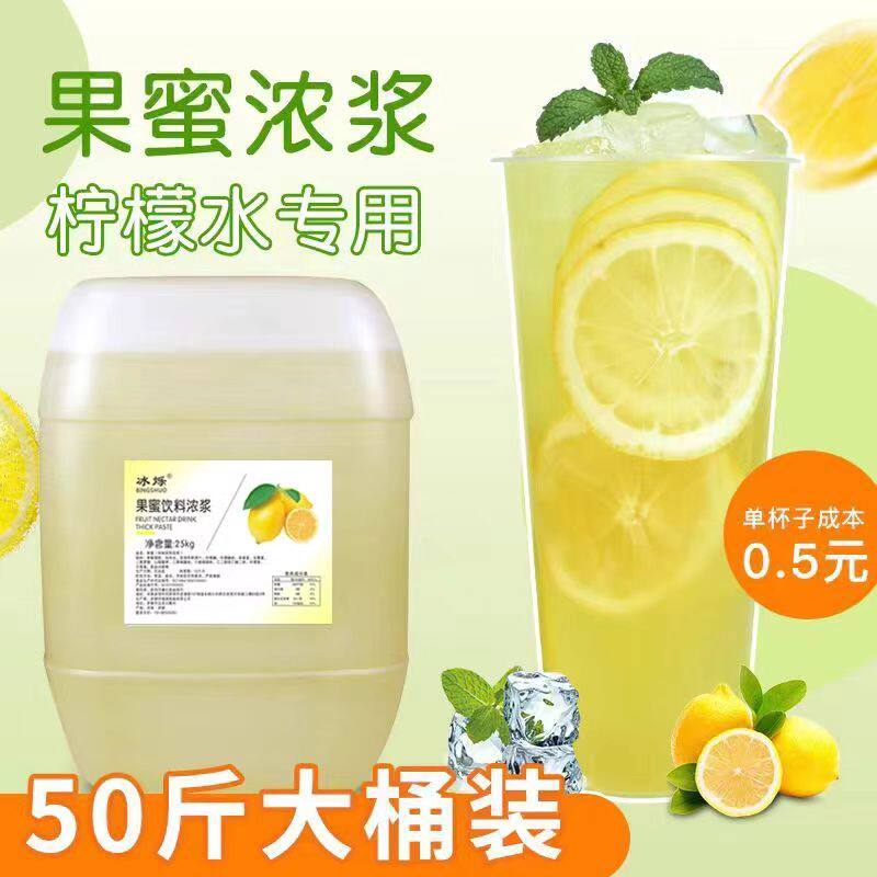 果蜜柠檬水亿鲜源一点都可伴侣饮品奶茶店专用5500g商用包装包邮