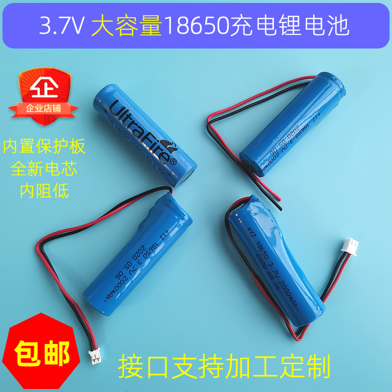 3.7v电池18650应急灯led锂电带线