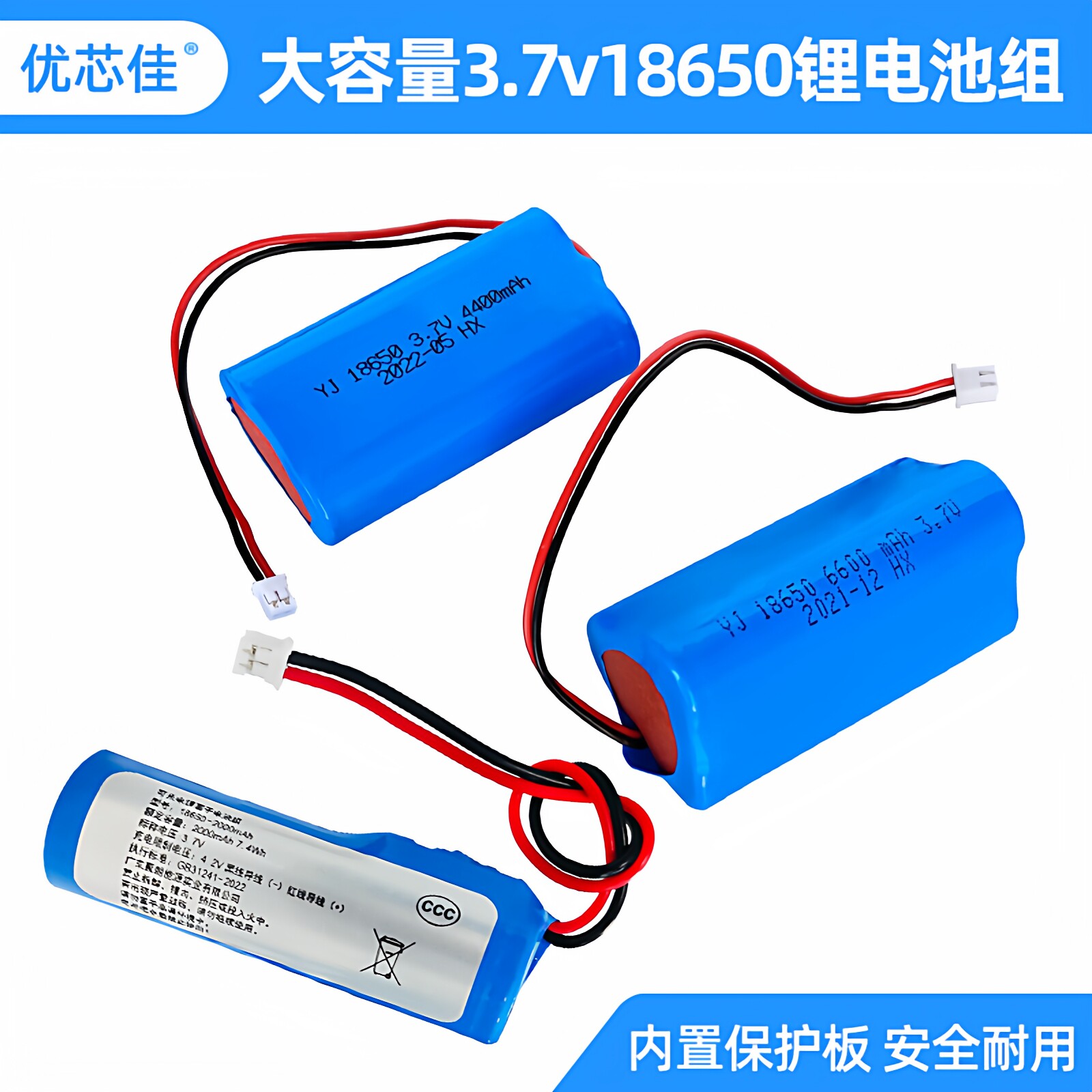 3.7v18650锂电池组手电筒头灯户外拉杆蓝牙音箱vcd视频播放器电池