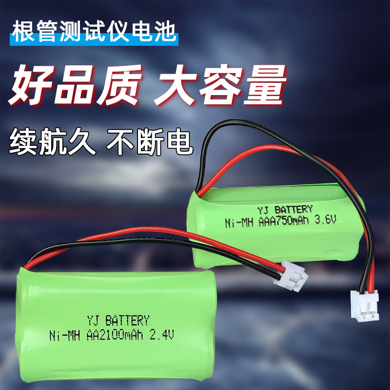 适用德国vdw根管测量仪长度测量仪根尖定位仪充电电池组2.4v3.6v