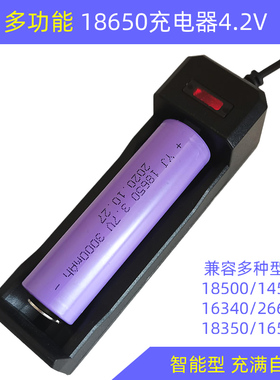 大容量18650锂电池充电器强光手电筒26650智能usb座充平尖头通用
