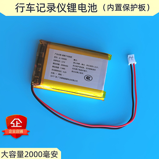 导航行车记录仪锂电池3.7v大容量103450蓝牙音箱52345内置2000mAh