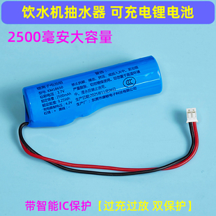 饮水机抽水器桶装 水电动吸水器抽水泵供氧机锂电池3.7v18650带线