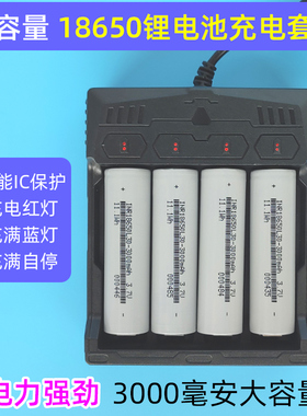 大容量18650锂电池充电器套装3.7V4.2v4槽快充3000mAh手电筒2000