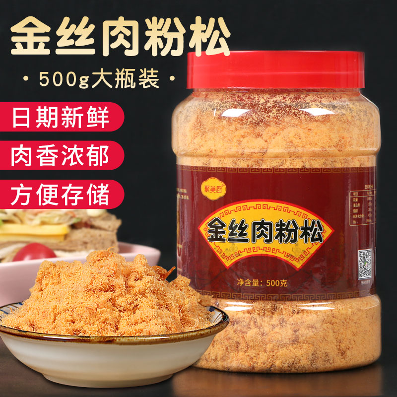 聚美厨金丝肉粉松500g 原味肉松灌装寿司专用 烘焙料理辅助食材