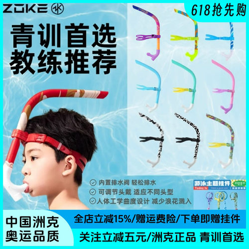 洲克硅胶游泳潜水通用呼吸管