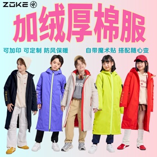 洲克游泳儿童起水服中长款冬季加厚保暖外套男女童中大童棉服大衣