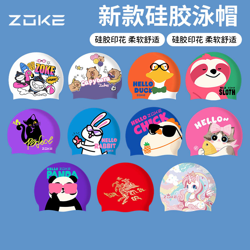 ZOKE洲克花色印花硅胶泳帽男泳帽