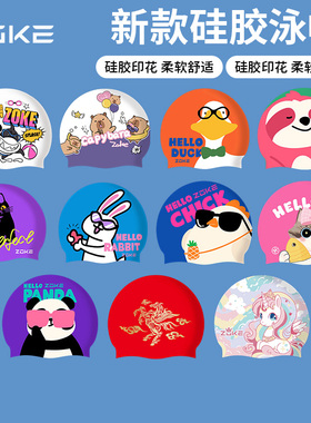 ZOKE洲克硅胶泳帽女士防水护发护耳不勒头游泳帽成人男士训练防滑