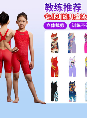 洲克zoke儿童泳衣女童连体五分专业游泳训练青少年比赛速干