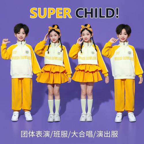 秋季小学生运动会服装幼儿园班服团体舞蹈表演服儿童啦啦队演出服