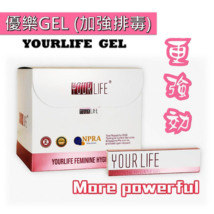 【散装15支】正品香港优乐爱尔凝胶粘膜女性妇科私处护理调理滋润