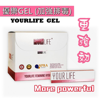 【散装15支】正品香港优乐爱尔凝胶粘膜女性妇科私处护理调理滋润