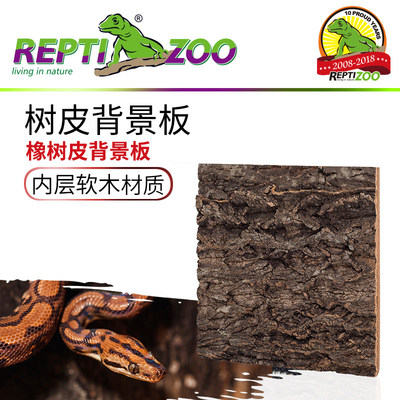 REPTIZOO爬宠爬虫背景板造景雨林缸爬宠饲养箱天然橡树皮爬箱