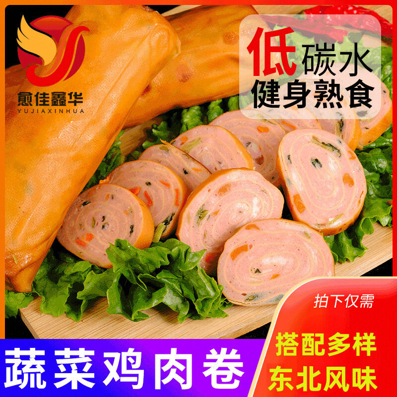 东北千张干豆腐蔬菜卷肉熏制卤味豆皮蔬菜包肉休闲零食开袋即食