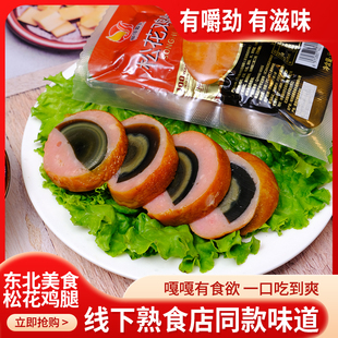 愈佳松花鸡腿肠东北特产即食熟食小吃美食松花皮蛋肠鸡皮肉卷香肠