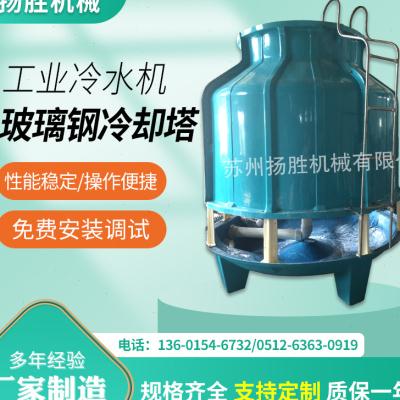 新款30t高温冷却塔循环水处理玻璃钢冷却塔逆流式冷却水塔