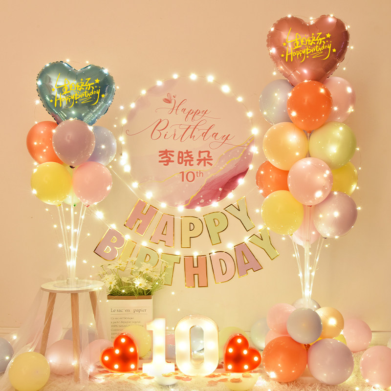 女孩十周岁生日派对场景装饰男孩10岁数字爱心球宝宝周岁背景布置