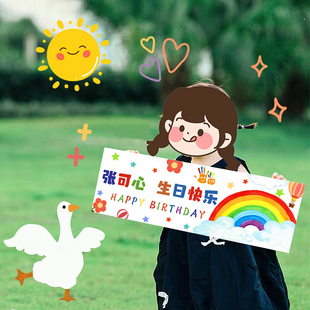 宝宝生日派对手持拉旗条幅户外横幅场景装饰儿童海报定制拍照道具