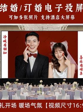 新款结婚订婚音乐相册视频定制