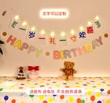 Детская вечеринка по случаю дня рождения настраиваем флаг -залив Строка свети