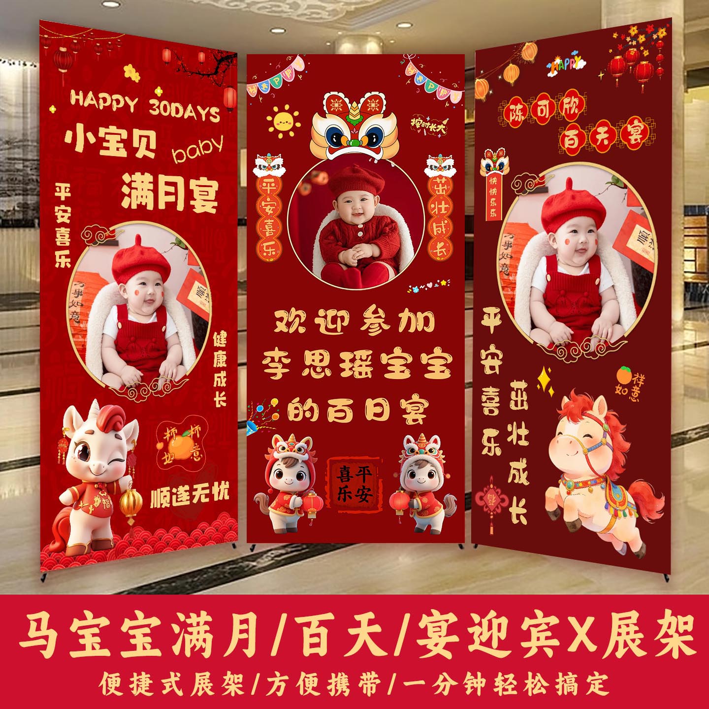 宝宝百天满月宴迎宾海报展架定制图片