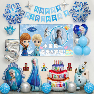 冰雪奇缘生日场景布置艾莎公主女孩儿童5周岁气球派对背景墙装饰