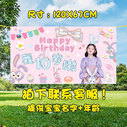 宝宝十周岁户外生日布置场景装饰