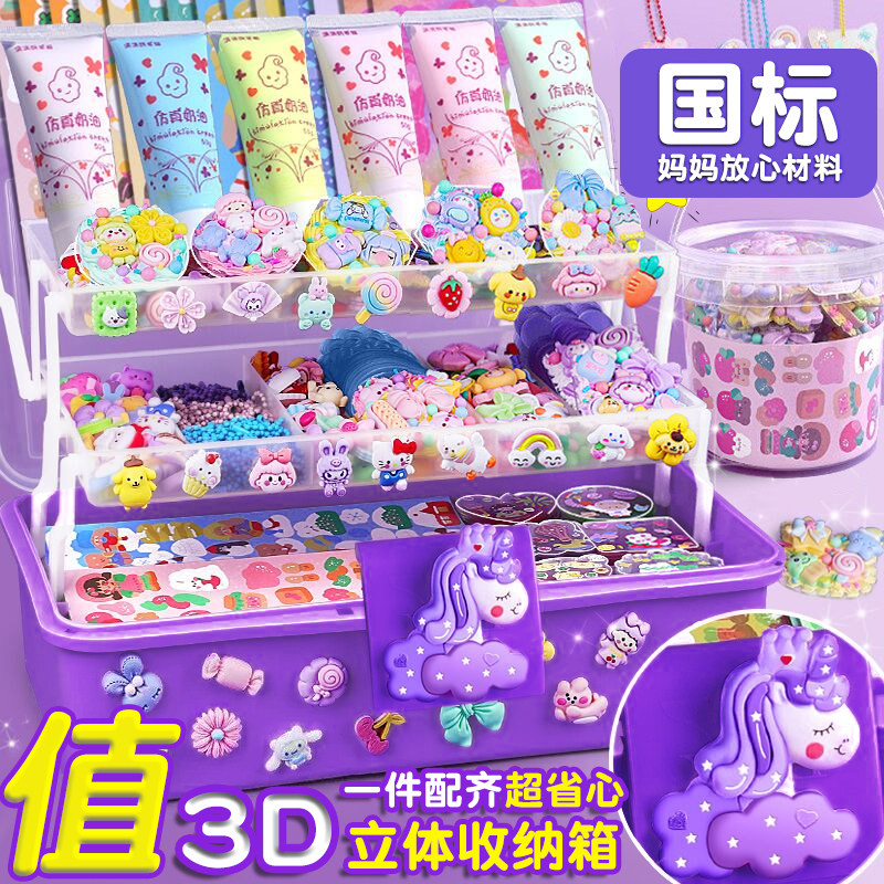 奶油胶咕卡套装手工diy玩具图片
