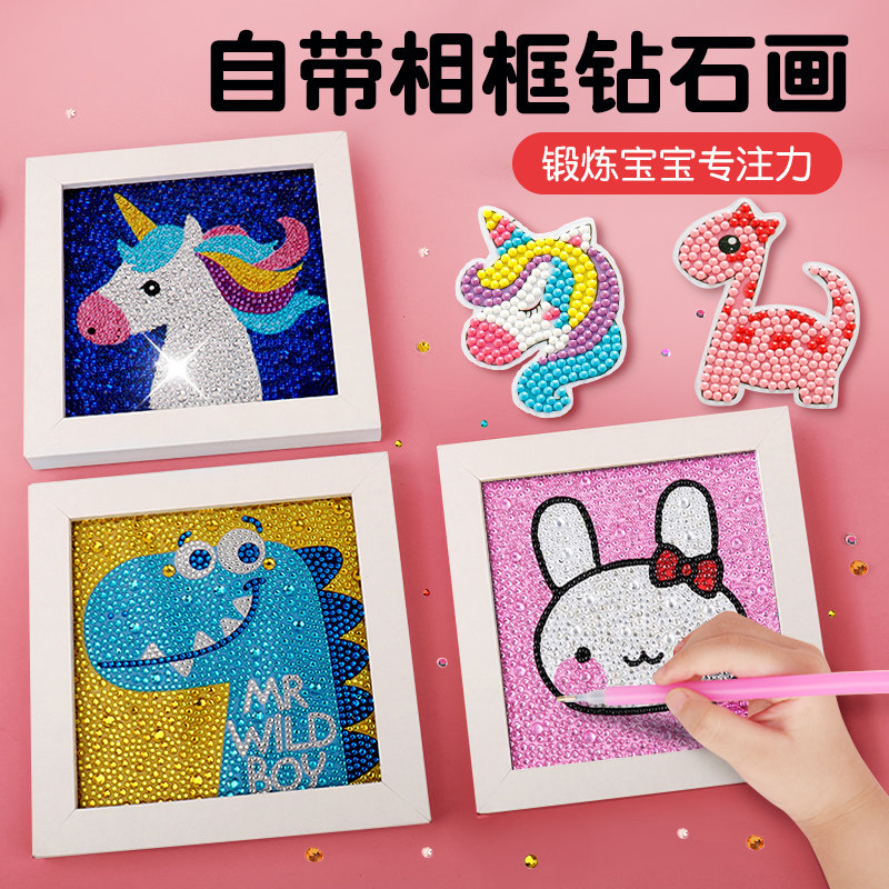 儿童钻石贴画满钻手工diy制作材料包贴粘钻水晶女孩礼物益智玩具