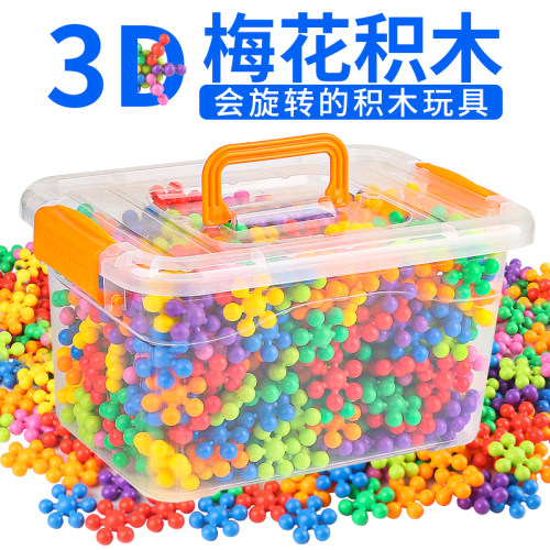 幼儿园雪花片梅花积木益智3岁