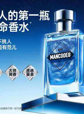 蔚蓝男士香水留香持久淡香清新