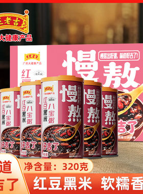 王老吉红豆黑米八宝粥320g