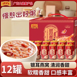 王老吉银耳燕窝八宝粥320g