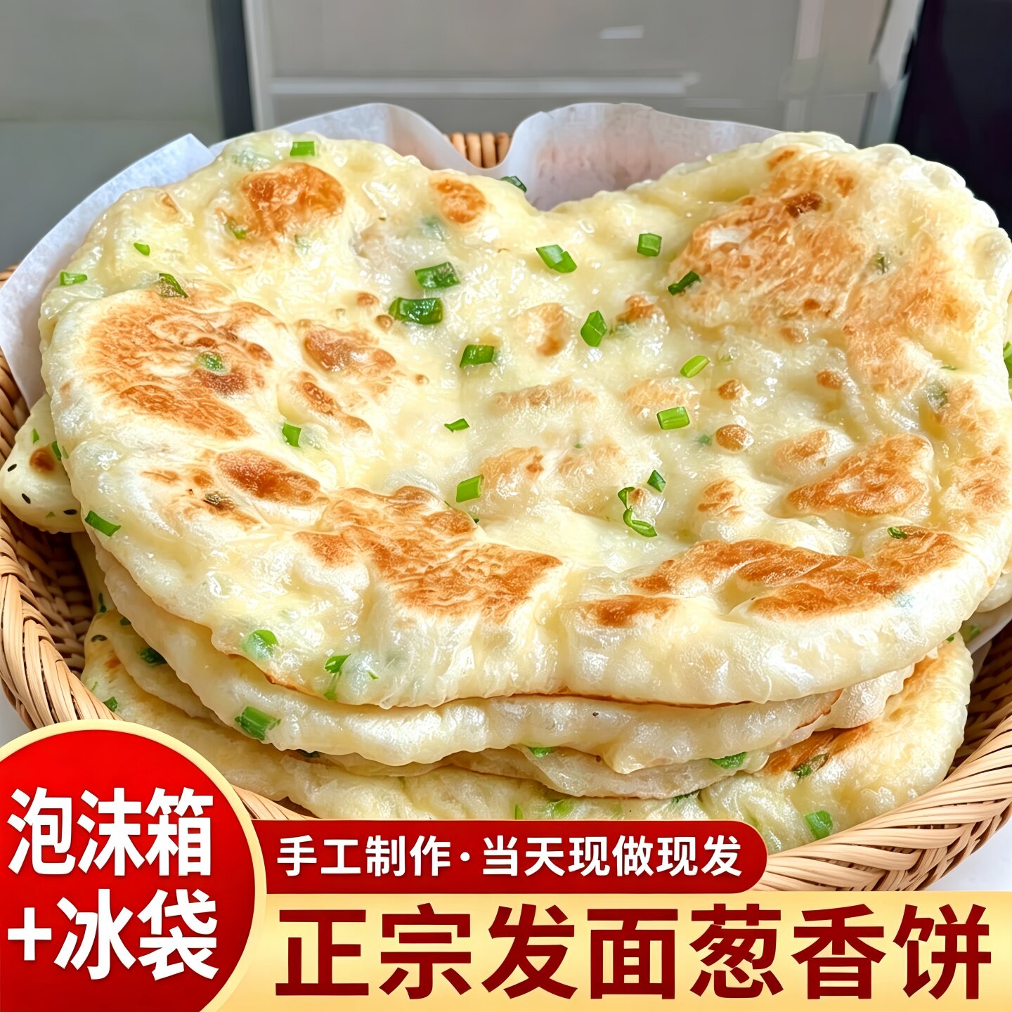 山东发面葱油饼葱花烙饼手工制作方便速食营养早餐传统小吃食品