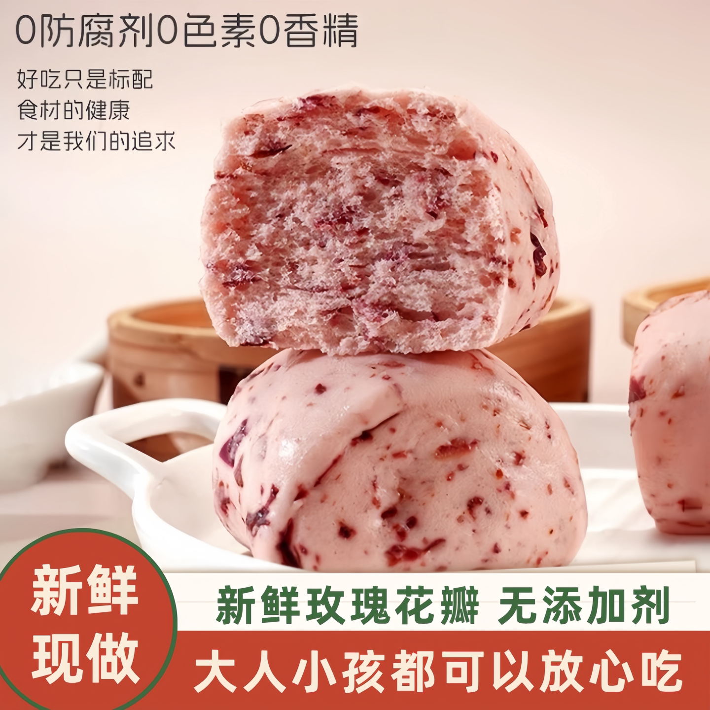 玫瑰花馒头【新鲜花瓣】云南玫瑰鲜花瓣面食主食速冻糕点心家用