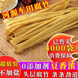 河源客家龙川手工车田黄黑豆腐竹头层皮干货无盐支竹农家特产商用